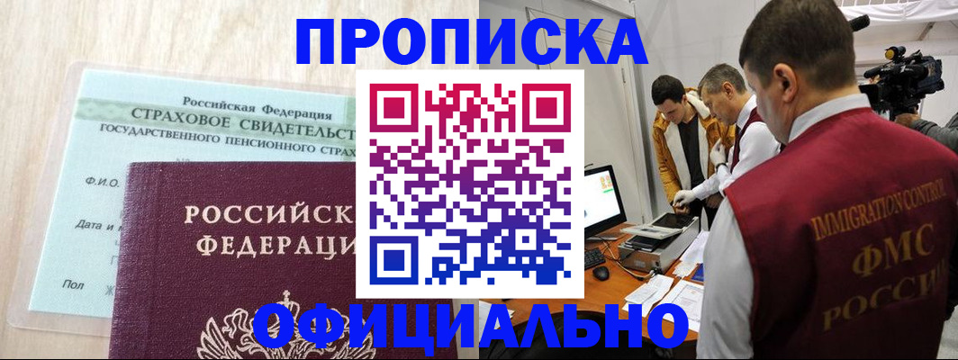 временная регистрация законно в Астраханской области