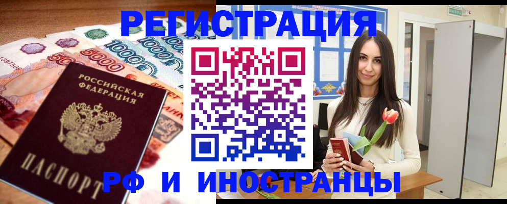 прописка в квартире в Астраханской области