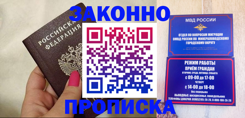 прописка для школы в Астраханской области