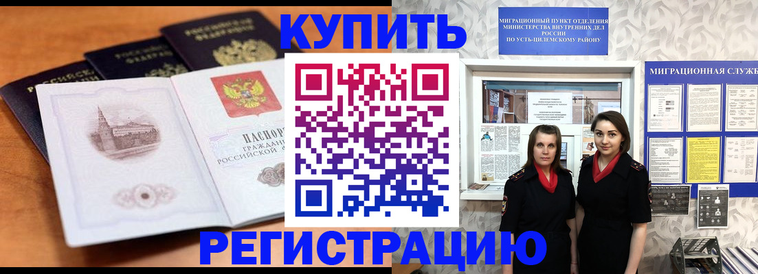 временная регистрация госуслуги в Астраханской области
