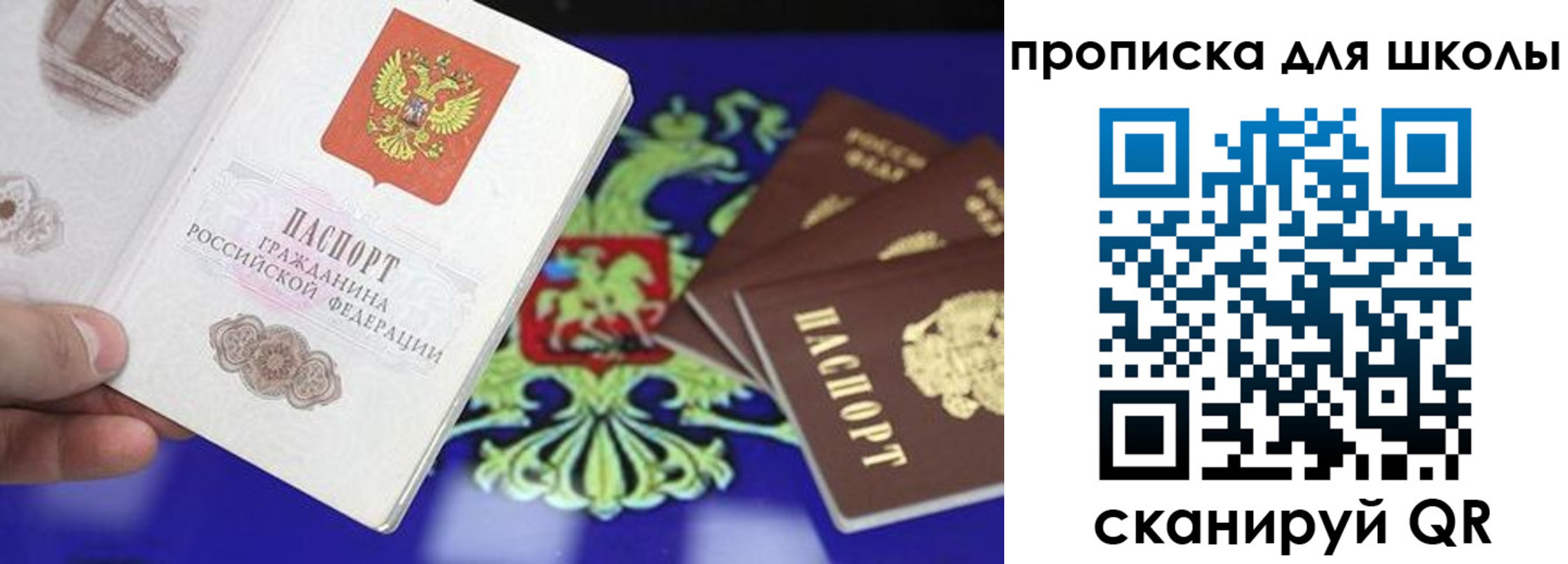 прописка в квартире в Астраханской области