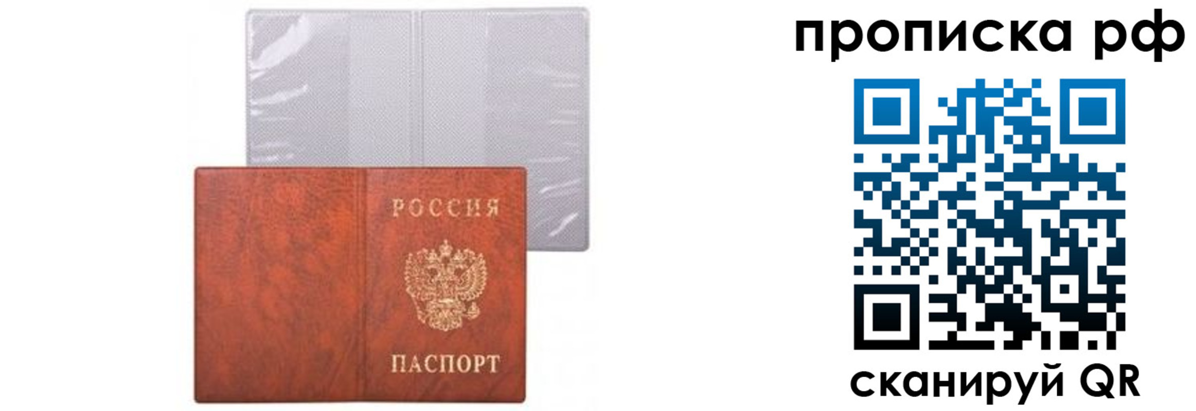 прописка для военкомата в Астраханской области