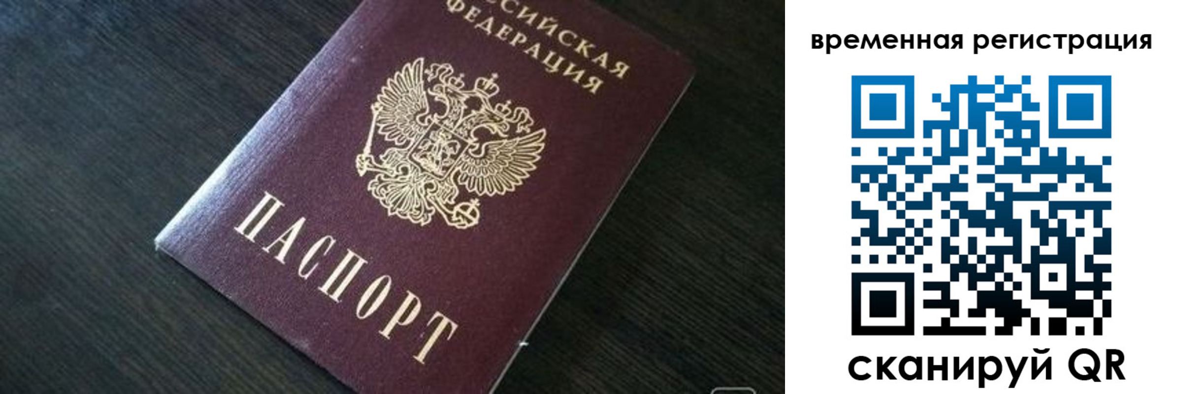 прописка штамп в Астраханской области