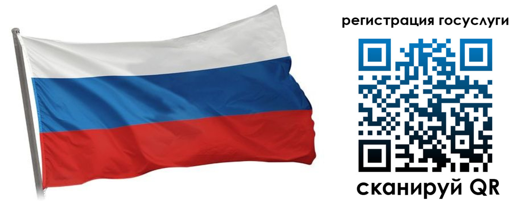 прописка штамп в Астраханской области