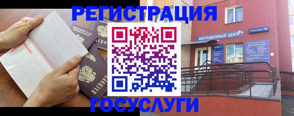 прописка регистрация в Астраханской области