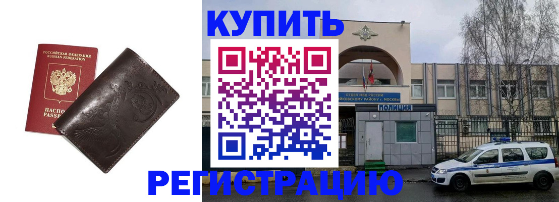 временная регистрация законно в Астраханской области
