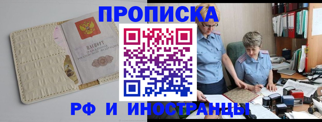 временная регистрация госуслуги в Астраханской области