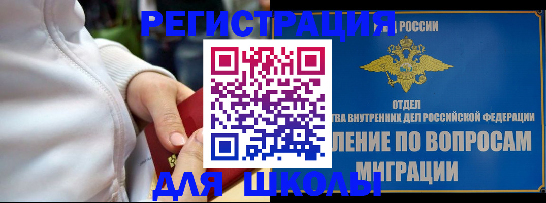 прописка регистрация в Астраханской области