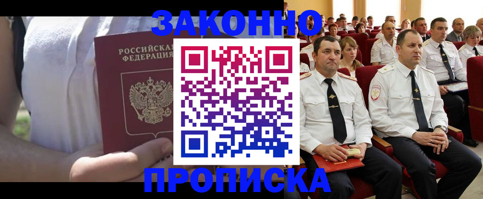 миграционный учет в Астраханской области