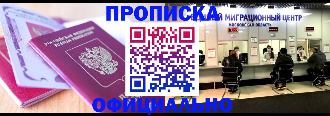 миграционный учет в Астраханской области