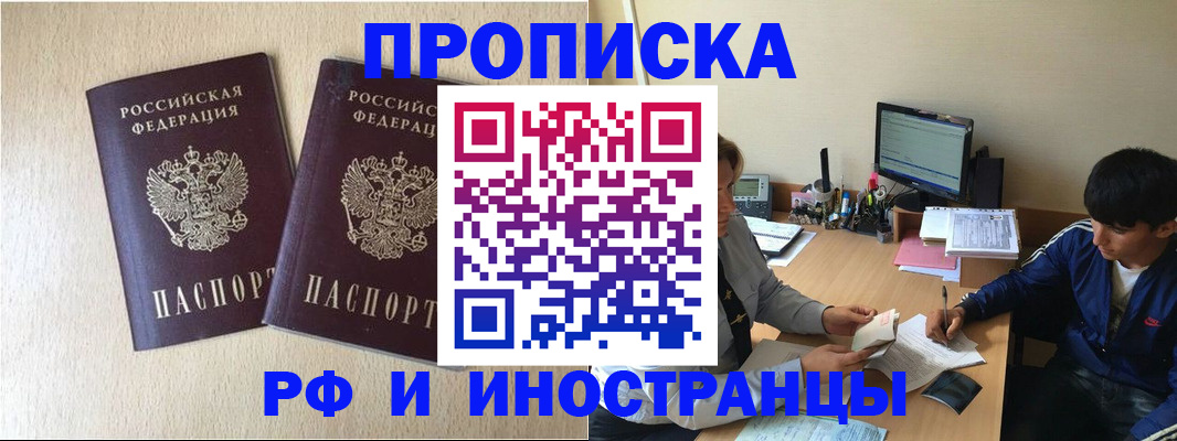 регистрация в Астраханской области