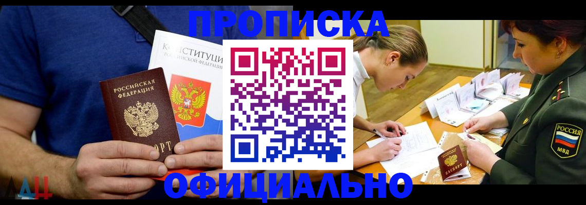 временная регистрация для всех в Астраханской области